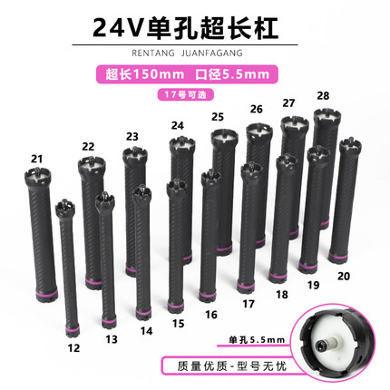 24V超长热烫单孔杠子新款碳纤纹款美发杠数码卷发棒法式加长杠5.5