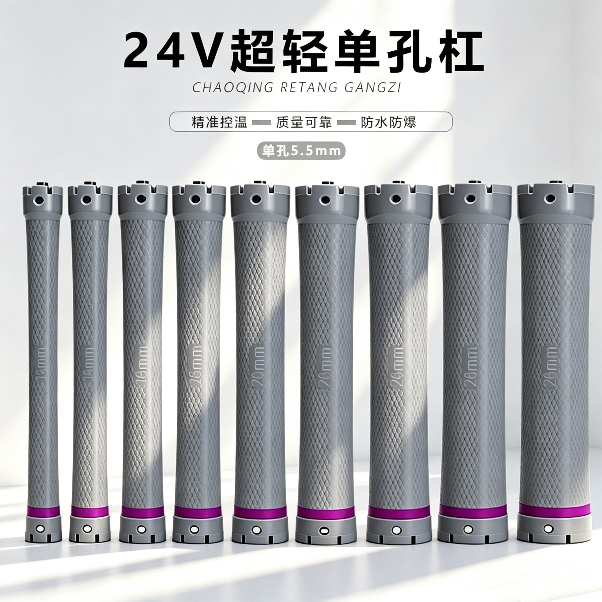 超轻加长杠子单孔5.5mm