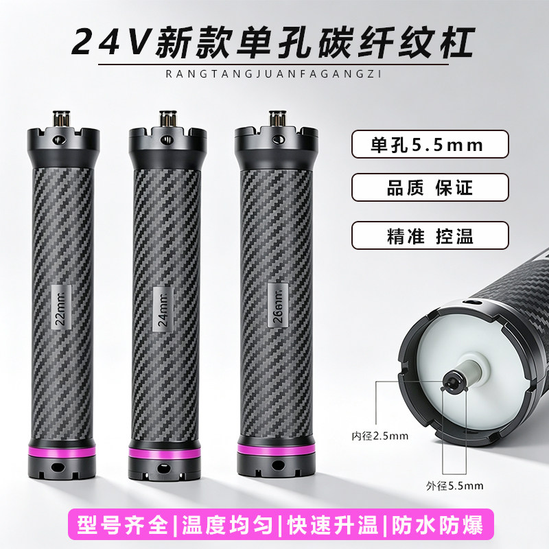 碳纤纹单孔杠法式烫羊毛卷大波浪