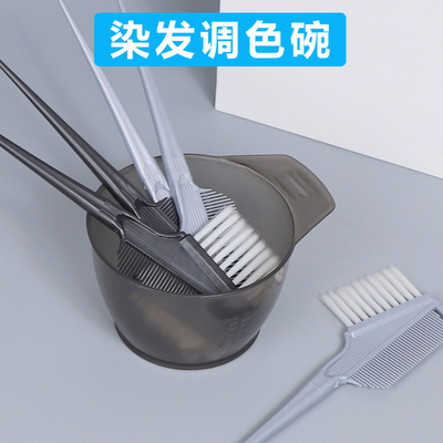 染发碗焗油杯子调色碗