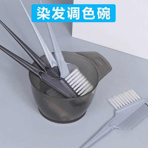 染发碗焗油杯子调色碗