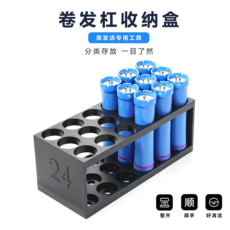 卷发杠分类收纳盒发廊工具盒图片