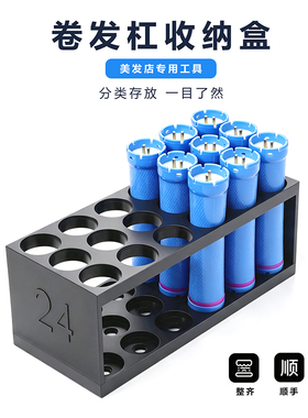 卷发杠分类收纳盒发廊工具盒