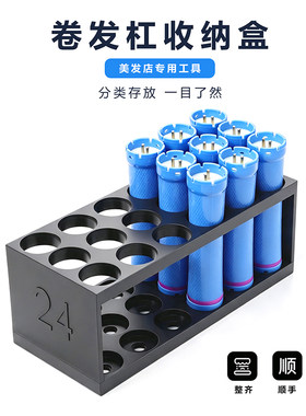 卷发杠分类收纳盒发廊工具盒