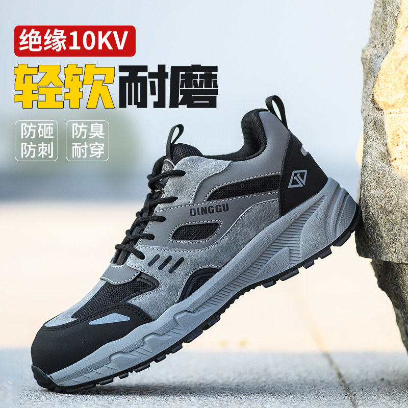 劳保鞋男款防砸防刺穿工地绝缘10KV男士老保带钢板超轻便钢头工作