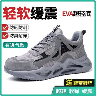 劳保鞋 男款 士防砸防刺穿钢头带钢板软底工作透气防臭超轻便四季 款