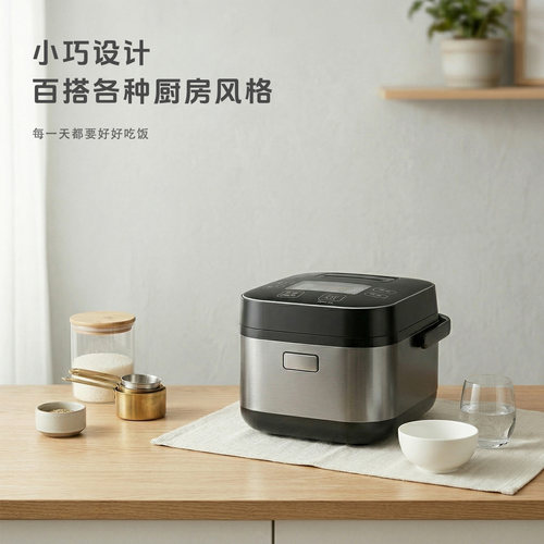 智能电饭煲多功能家用快煮慢炖