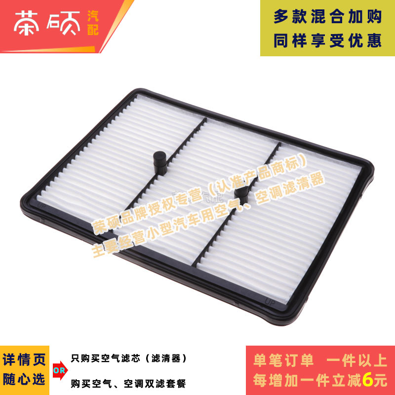 极睿K3伊兰特领动空气空调滤芯