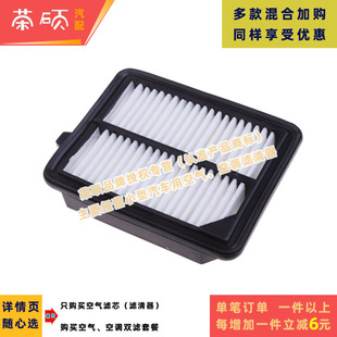 适配本田CR V皓影锐英仕派思铂睿雅阁混动空气滤芯进气格滤清器