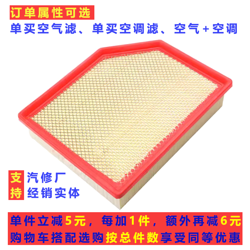 悦翔V5欧尚X70A欧诺S空气滤芯