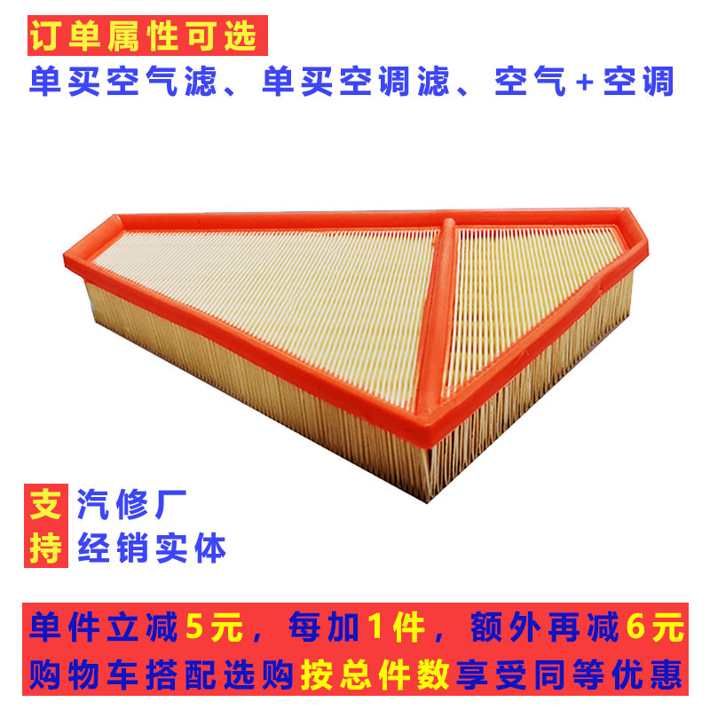 捷豹F-TypeV8SR空气空调滤芯