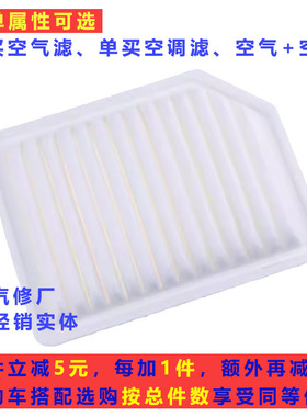 适配风行F600 F600L菱智M3L M5L V3L M6 M7进气空气滤芯格滤清器