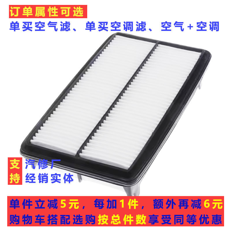 06-10年3.7L讴歌MDX空气空调滤芯