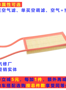 适配宝马X6 X5 xDrive28i xDrive40e汽车空气滤芯进气格滤清器