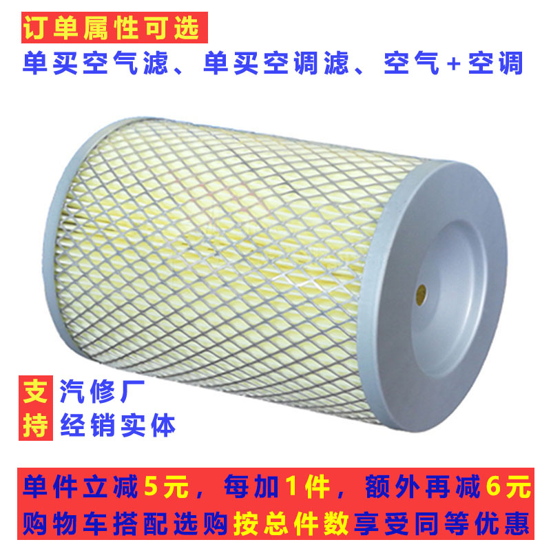 战旗212旋风雷驰空气空调滤芯