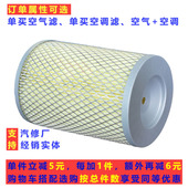 适配北汽战旗6460北京212皮卡旋风雷驰汽车空气滤芯进气格滤清器