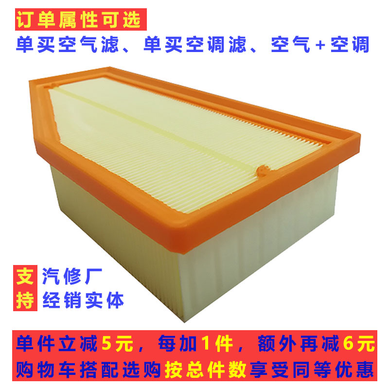 祥菱VSM驭菱空气空调滤芯