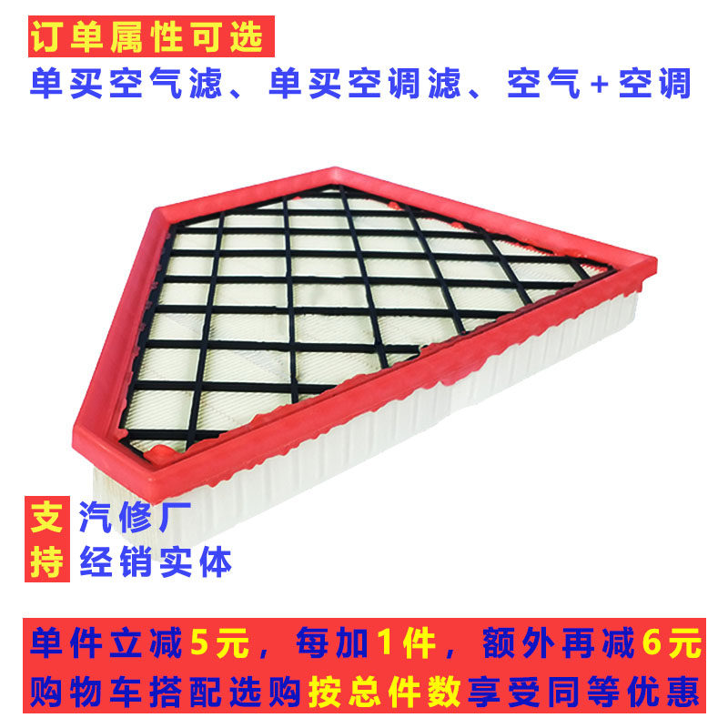 昂科旗XT56开拓者RS空气空调滤芯