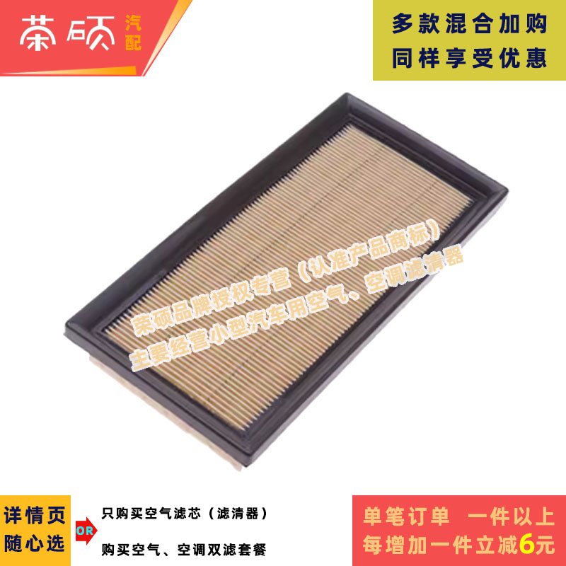 卡罗拉雷凌双擎C1空气空调滤芯
