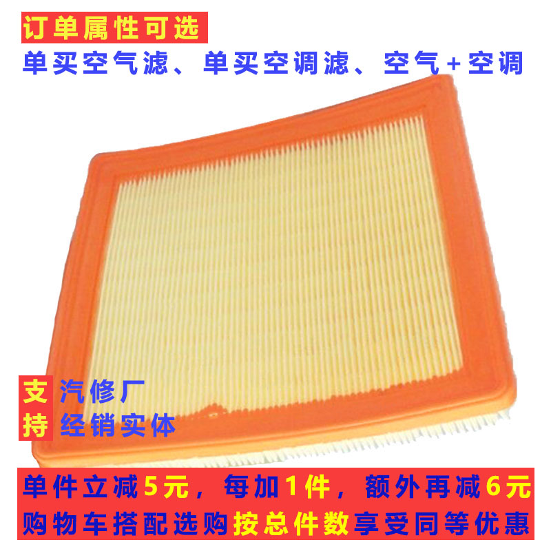 伽途T3祥菱小卡之星空气空调滤芯