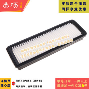 适配铃木利亚纳A6两厢三厢汽车发动机空气滤芯进气格清器保养配件