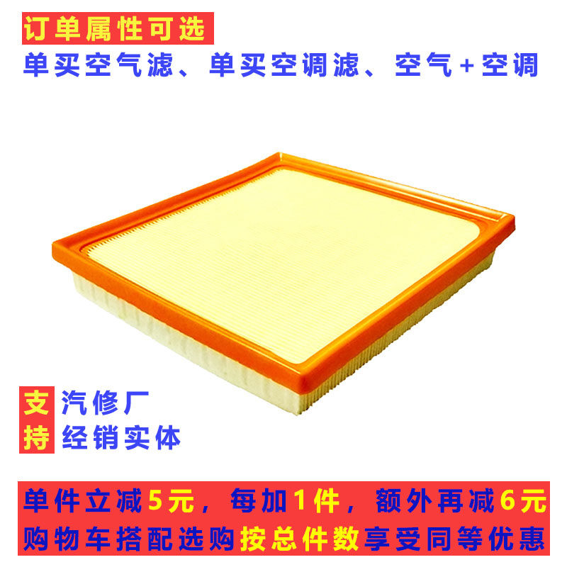 傲虎Crosst森林人XV空气空调滤芯