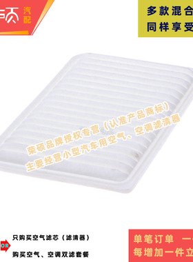 适配福特嘉年华马自达2劲翔3星骋众泰Z200空气滤芯进气格滤清器