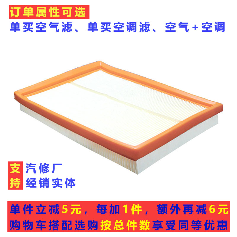 1.4TMG锐行荣威360空气空调滤芯