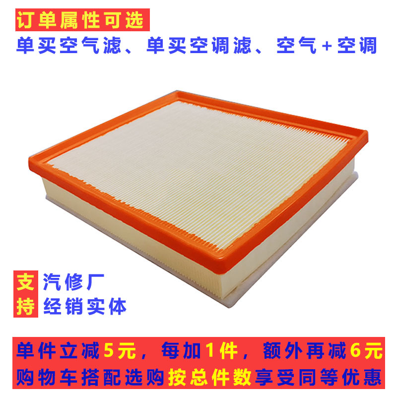 19-21年1.5TG60S进空气空调滤芯