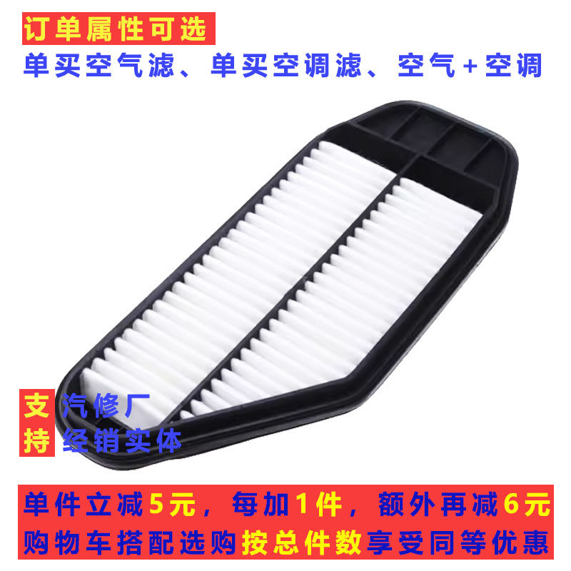11-13年1.0L斯帕可空气空调滤芯
