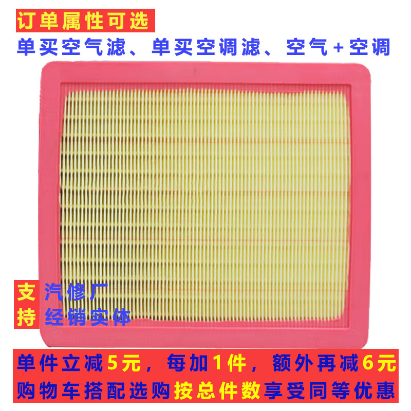 江淮帅铃T8PRO悍途空气空调滤芯