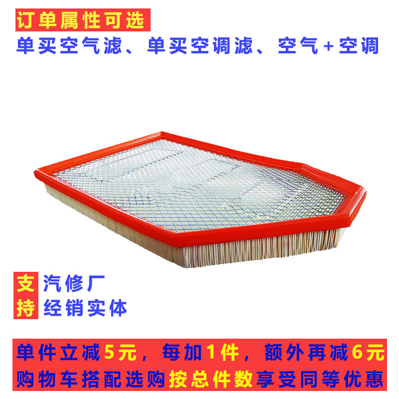 Charger挑战者公羊空气空调滤芯