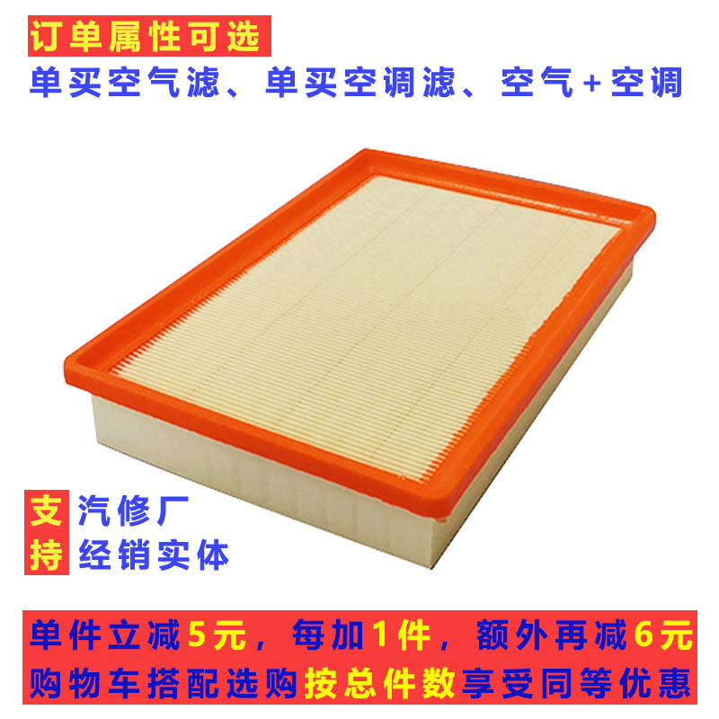 2.0T荣威RX9iMAX8空气空调滤芯