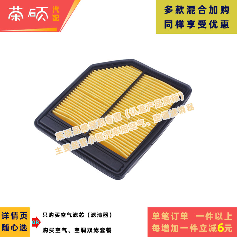 1.8L思域思铭发动机空气空调滤芯