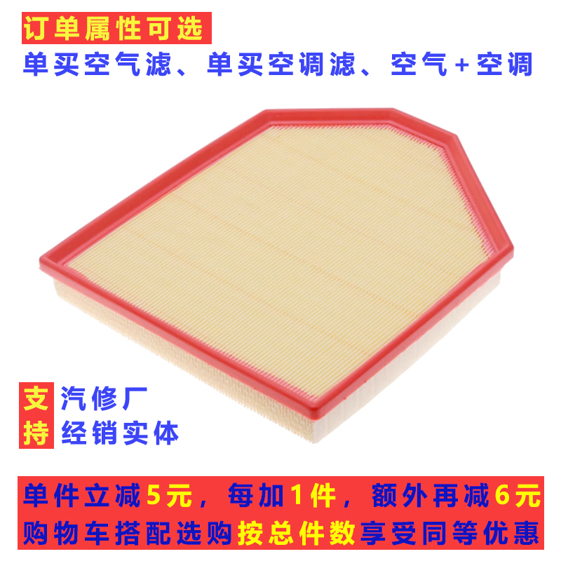 适配宝马X3 sDrive X4 xDrive 20i 28i汽车空气滤芯进气格滤清器