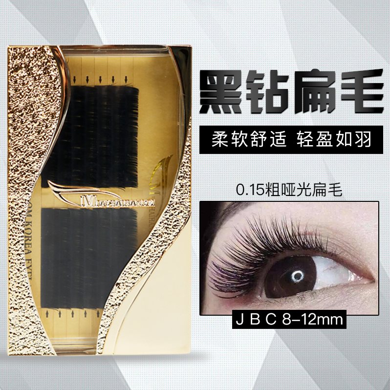 日本哑光黑钻自然逼真浓密扁毛