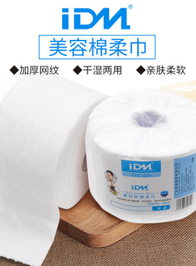 一次性洗脸巾纹绣清洁卸妆棉片