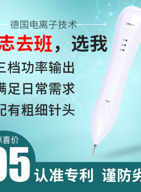 小白微型充电扫斑笔机点斑笔洗眉洗纹身机家用脸部祛斑笔美容仪器