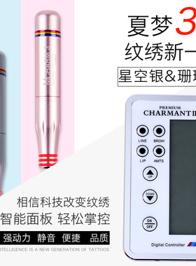 半永久雾眉美瞳线漂唇纹绣机器