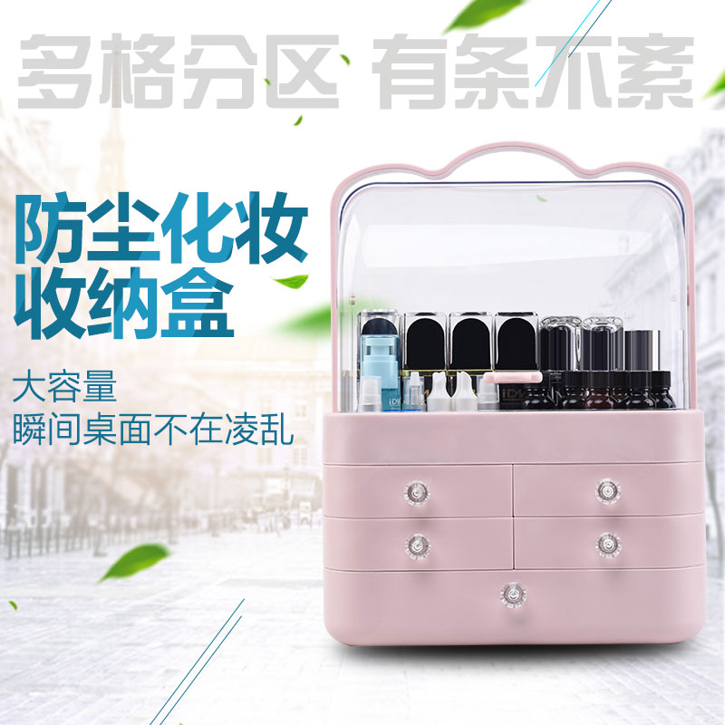 网红同款化妆品纹绣收纳盒防尘桌面亚克力梳妆台护肤品口红置物架