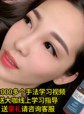 秀博士韩式半永久纯植物美瞳线