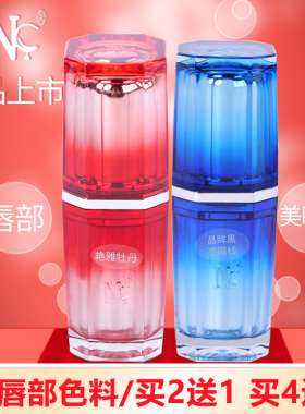 nc唇色半永久纯植物美瞳线