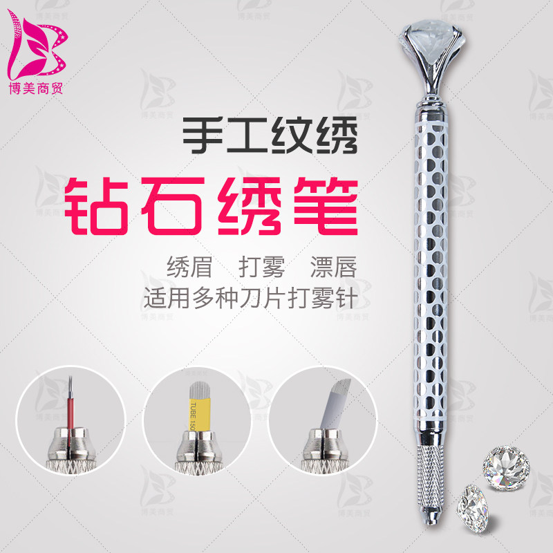 新款半永久钻石手工绣笔 纹绣刀架 雾眉线条眉美瞳线纹绣手工笔
