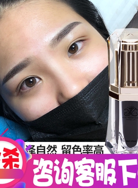 韩式半永久色料纯植物纹绣色乳美瞳线雾眉纹眉绣眉漂唇正品色料