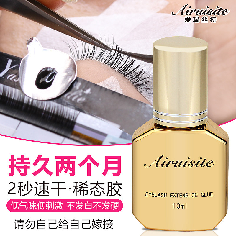 睫毛爱瑞丝特中国美睫胶水