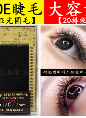 KOE嫁接假睫毛水貂毛浓密单根哑光圆毛一秒开花种植下睫毛自然