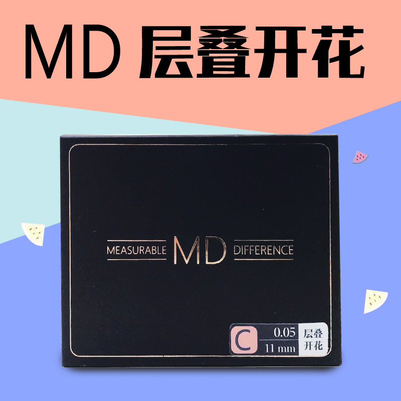 美国MD层叠开花嫁接睫毛开花细软自然柔软舒适浓密种植眼睫毛