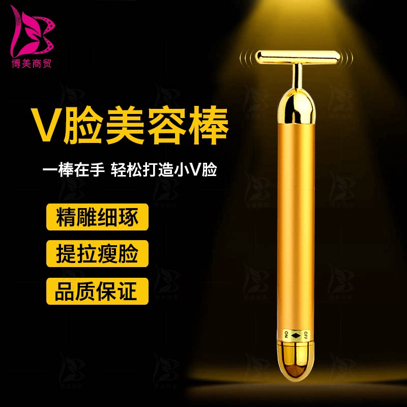 瘦脸神器脸部按摩器 美容棒黄金棒V脸美容按摩仪 纹绣漂唇振动棒