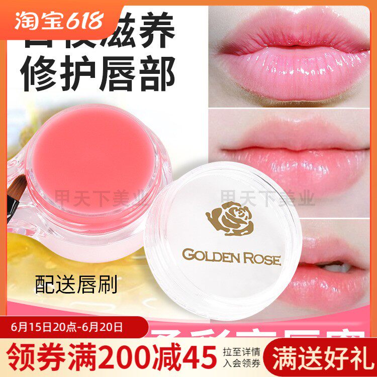 金玫瑰柔彩唇蜜透明补水唇彩唇冻保湿滋润持久不脱色口红彩妆唇膜