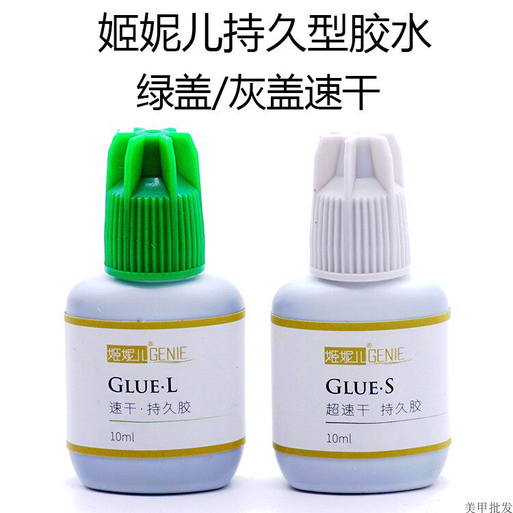 持久睫毛胶水姬妮儿牢固美睫店